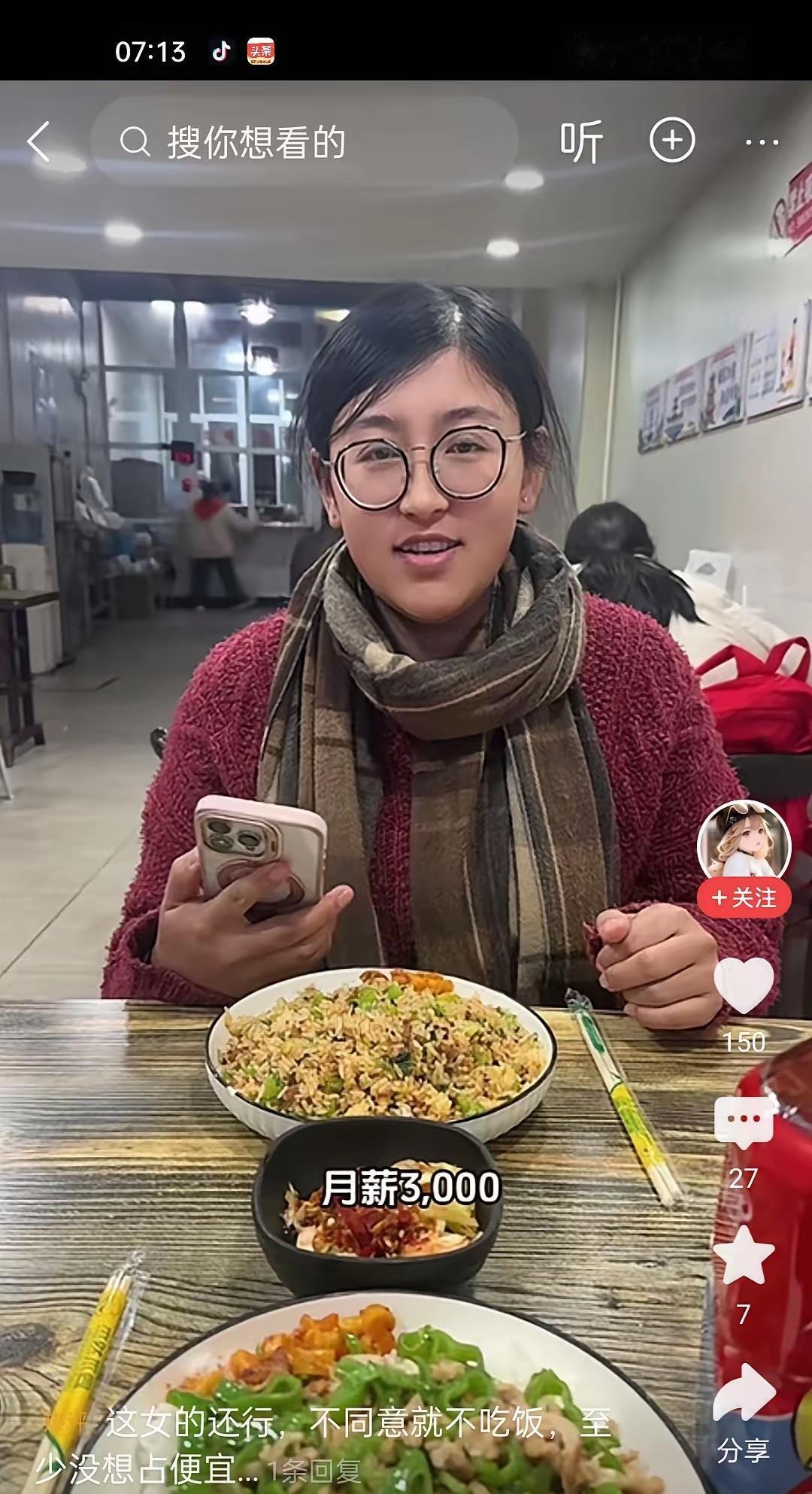 男人和女子第一次相亲，请女人吃饭。女子看到面前一碗蛋炒饭，就问，我们今晚就吃这个