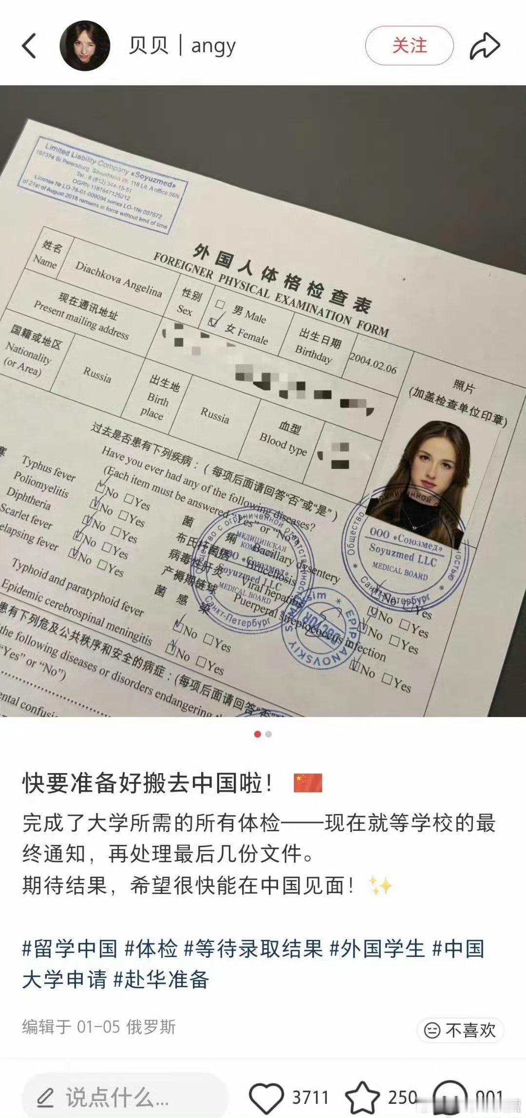 我怀疑会有小仙女在下面喷她