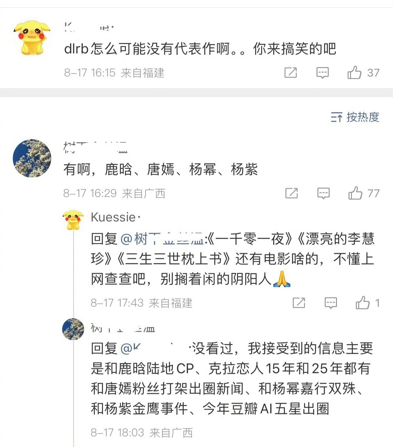 迪丽热巴有代表作吗？​​​