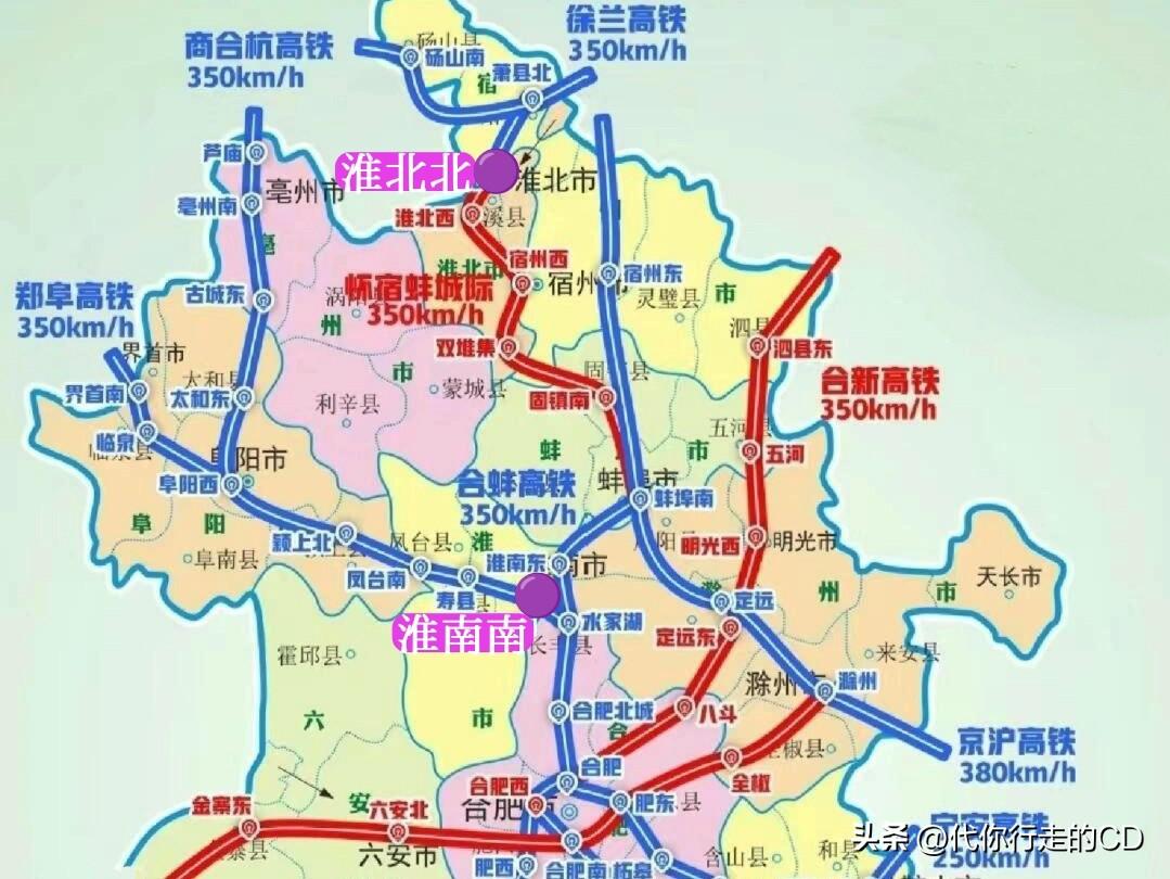 安徽73座高铁站，名字最般配的叫：淮北北、淮南南。可惜的是...没有高铁直达！