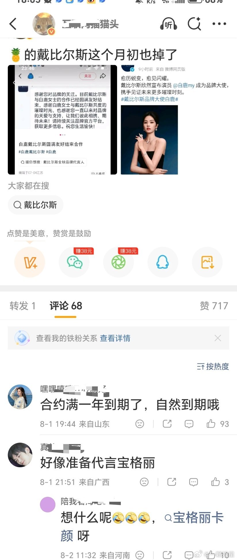 宝格丽卡颜？肯定不是的，鹿姐的表现力摆这呢