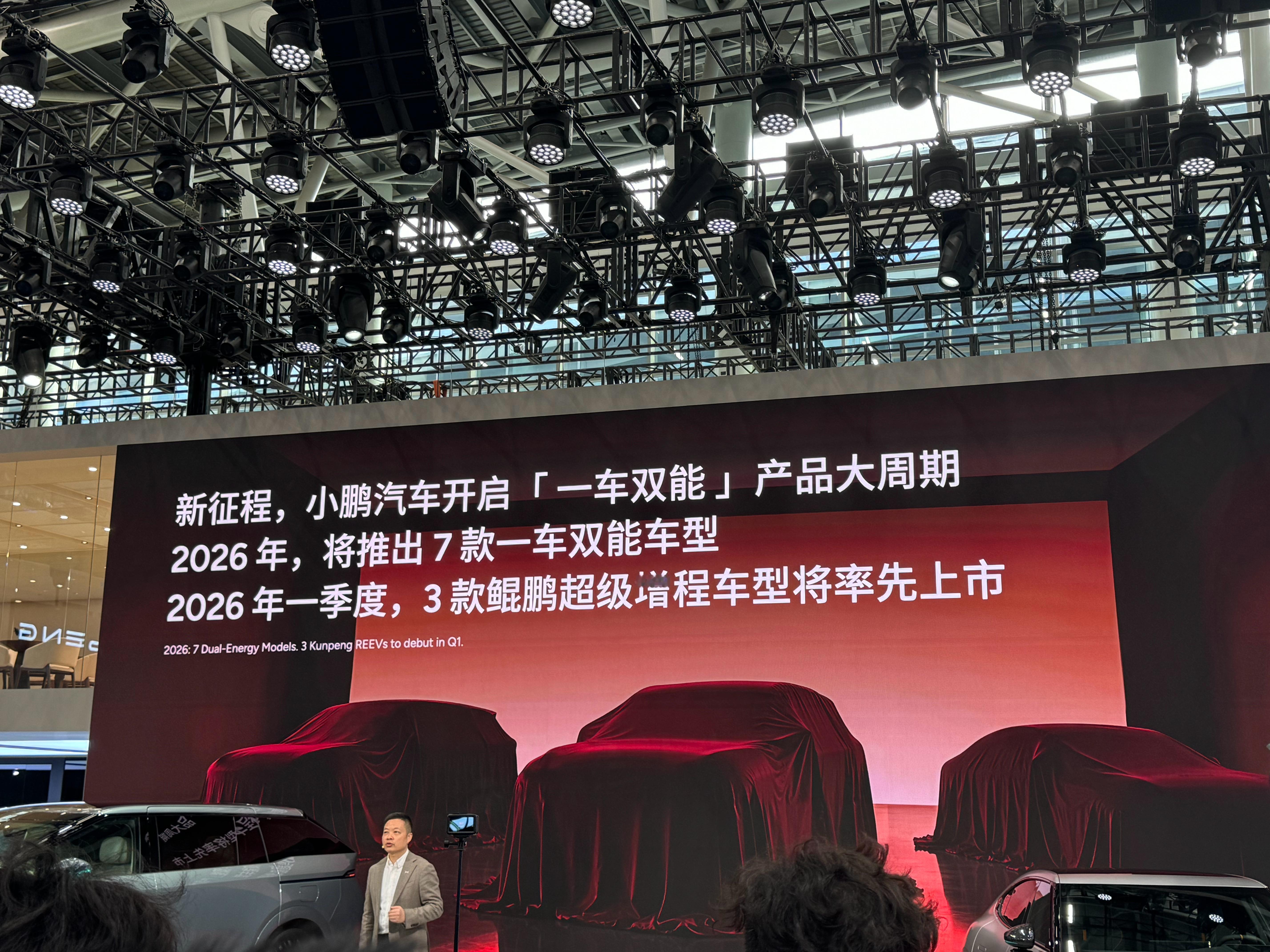小鹏明年新车预告。明年Q1有3台增程车型，全年共有7台一车双能的车型