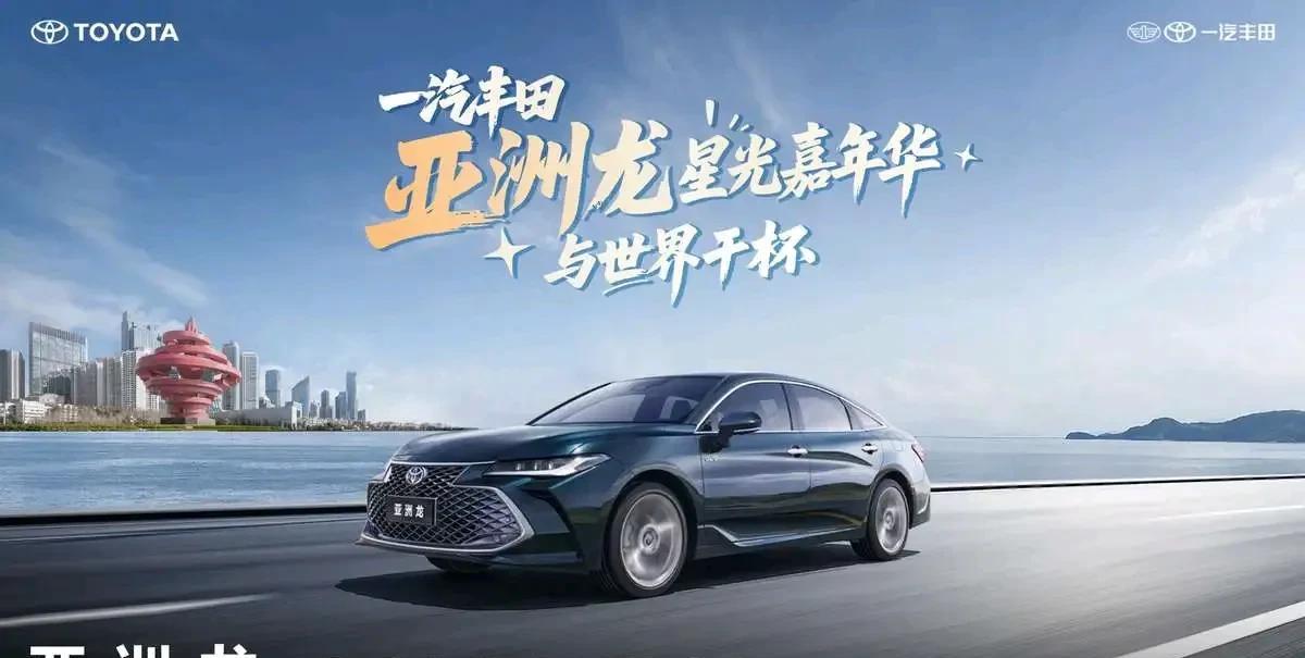 如果你正在寻找一款集品质、舒适、科技与经济于一身的中型车，亚洲龙无疑是一个极具吸