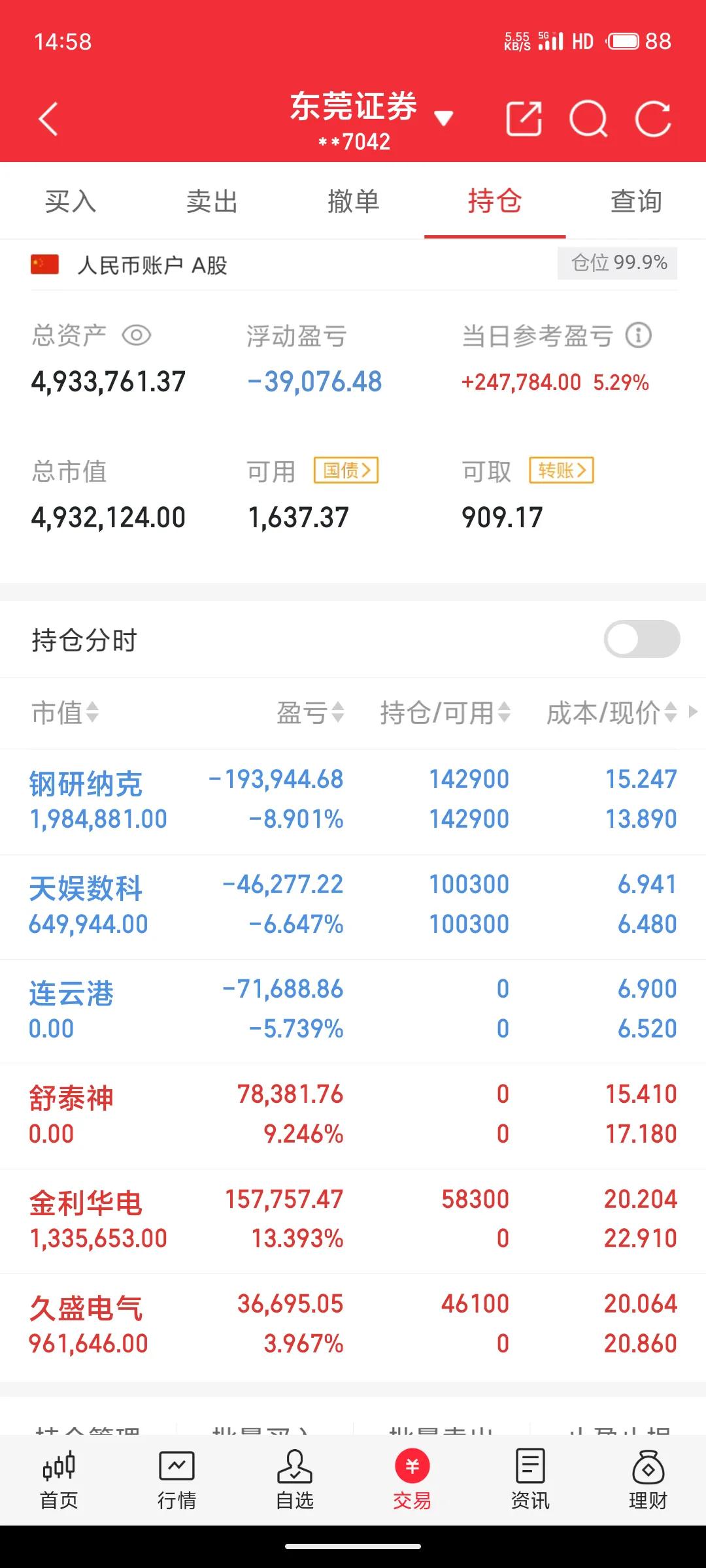 5.26实盘记录
