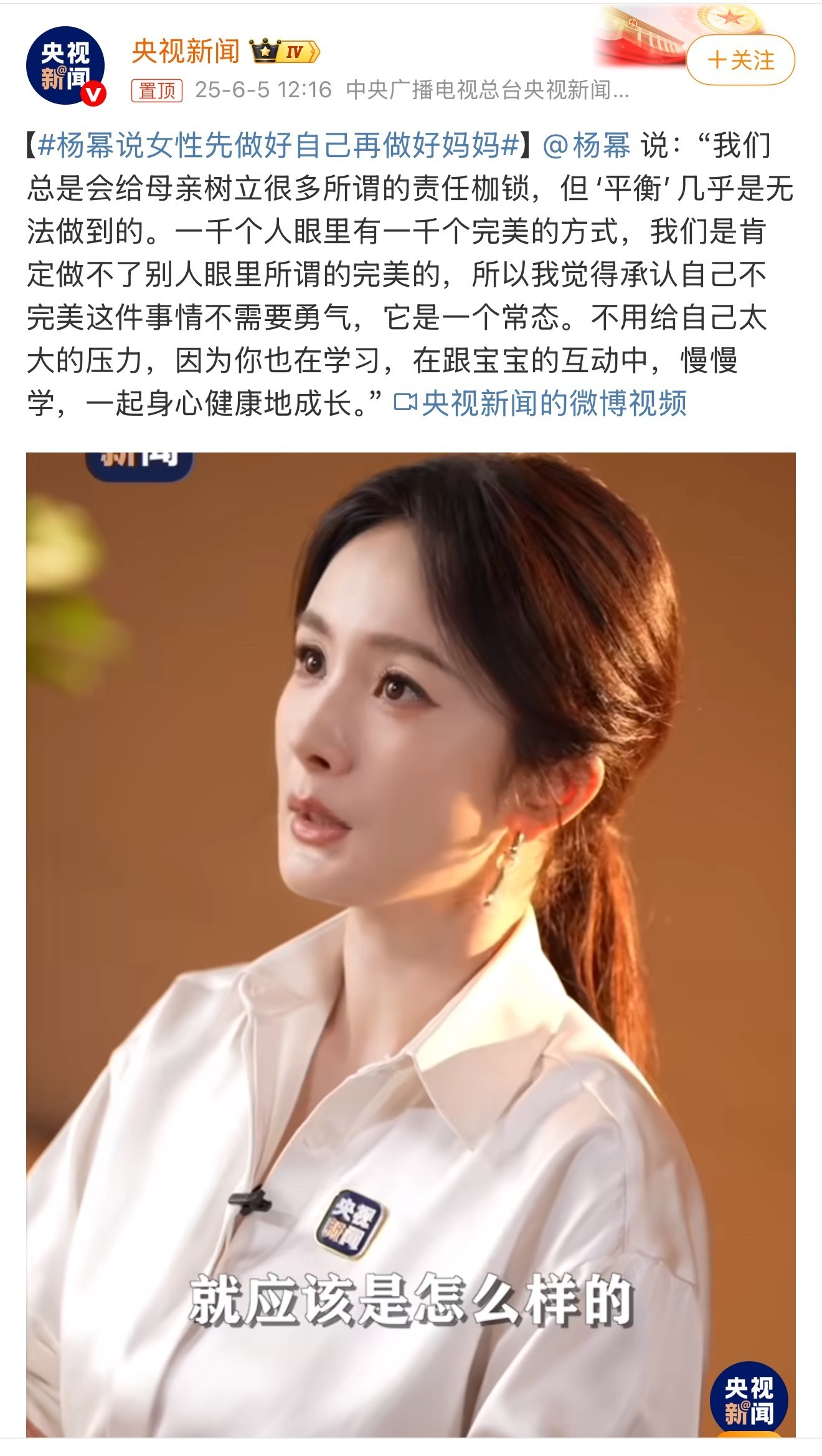 杨幂终于公开谈女儿“小糯米”的所有状况了！这次上的还是央视的公开访谈节目，原来杨