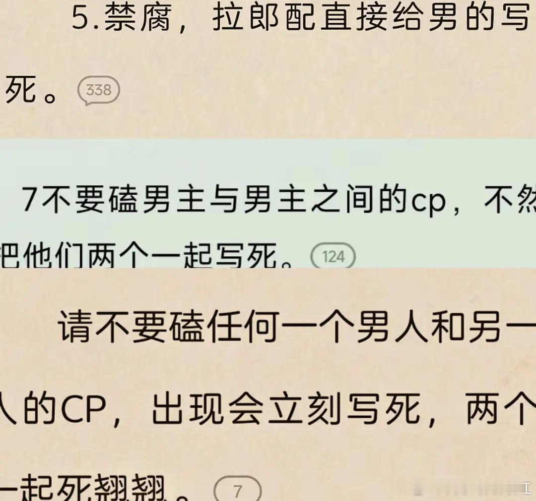 bg界最严厉的母亲！支持bg作者这样做