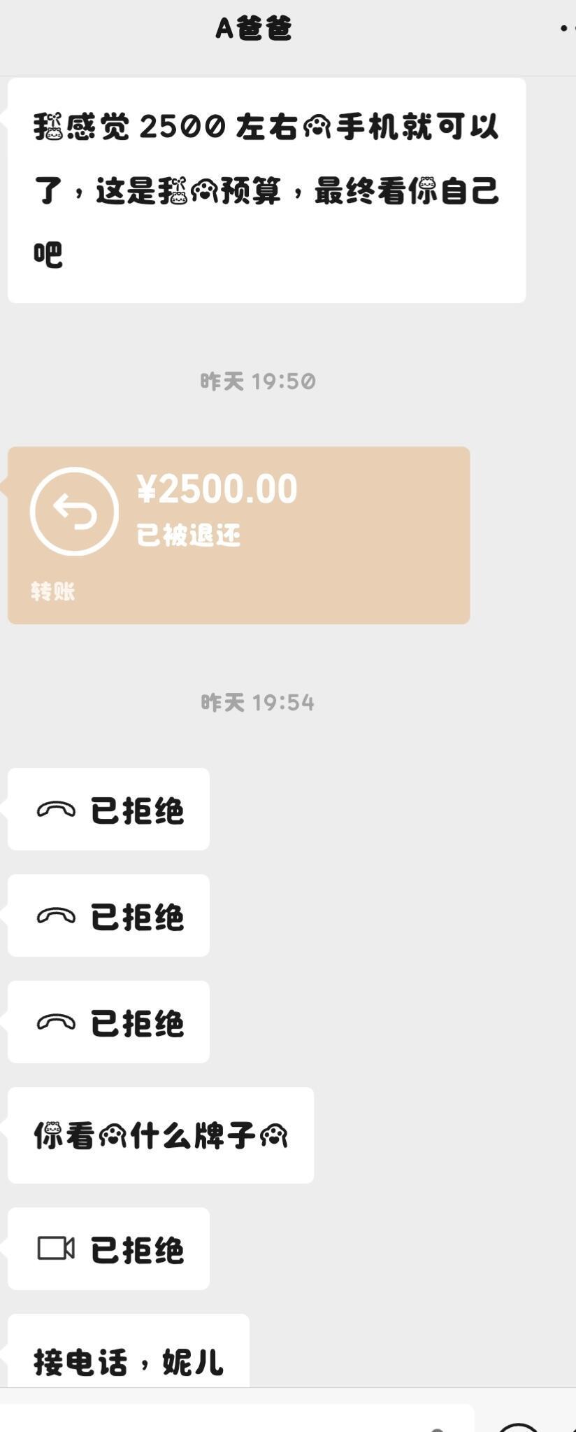 我真的错了吗