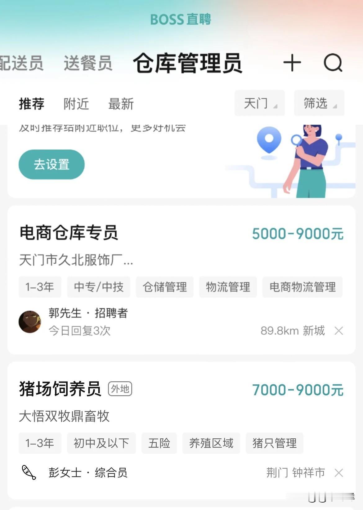 准备卸载所有的招聘软件了。我发现招聘软件上的岗位，不是中介骗子公司，就剩着僵尸