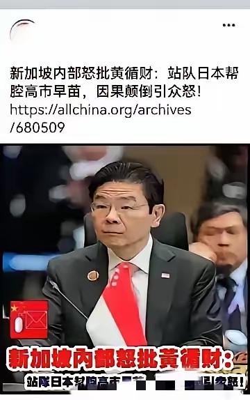 大使馆晒出80年前铁证，新加坡总理的“放下历史”，真不是这么说的！谁能想到