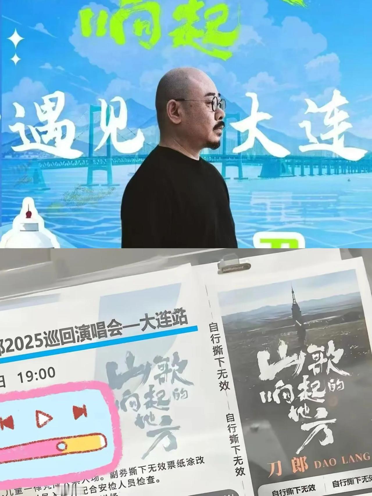 好家伙！刀郎这波操作太秀了，不光大连人沸腾，全国网友都在盯着这场海