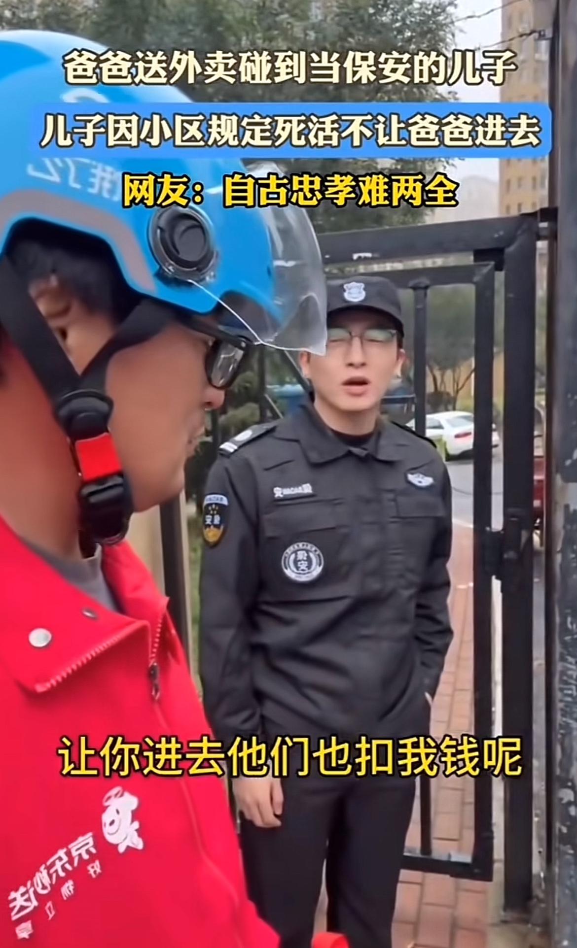 最近看到个超逗的事儿，河北有个父亲是外卖员，儿子暑假当保安。父亲接了儿子所在小区