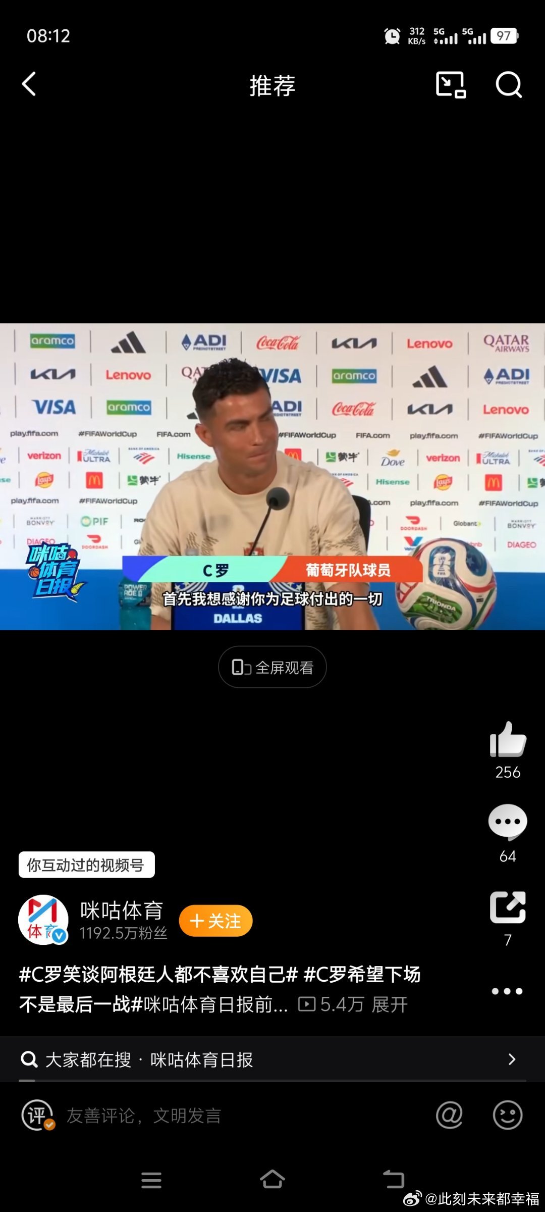 C罗在发布会上一句“阿根廷人都不喜欢我”，把现场气氛从紧张的对决前哨战瞬间拉到了