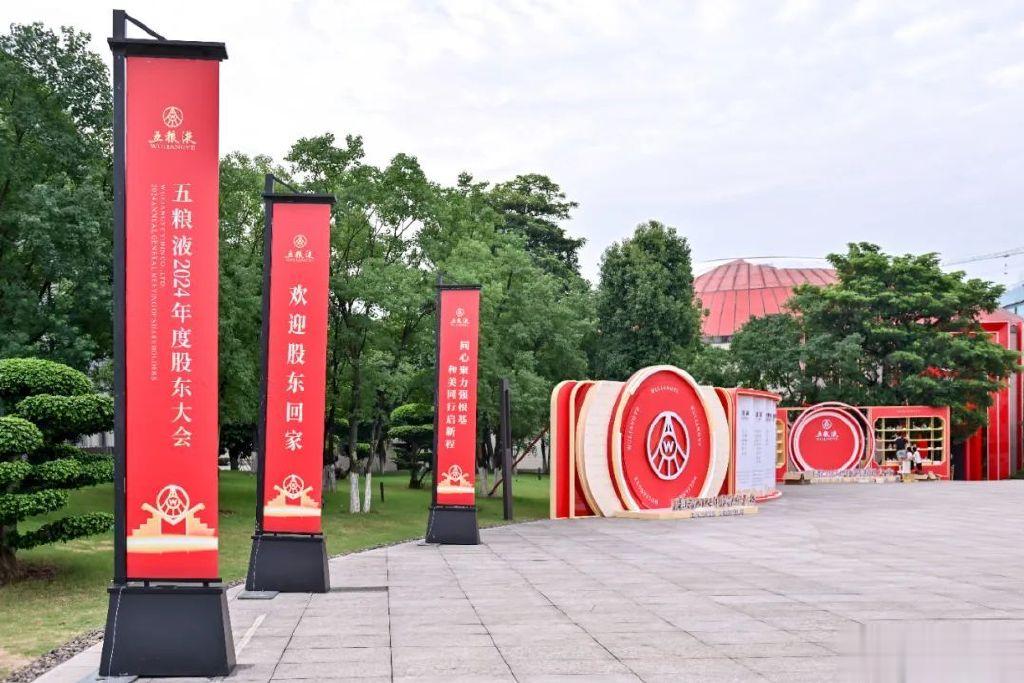 以变应变、变中求进, 五粮液股东大会释放“深水区”突围信号