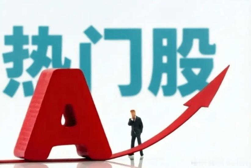 8月4日热门股整理及点评！利欧股份：年线承压，分批止盈中际旭创：光模四杰，集体大