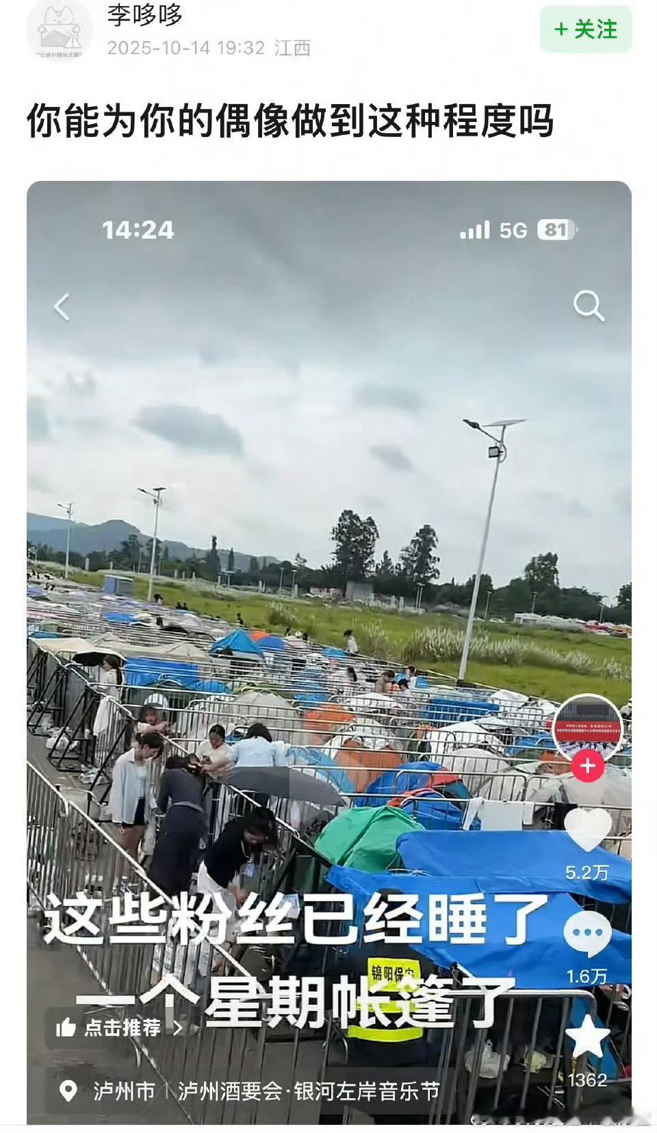 一看就是假的感觉在妖魔化追星女​​​