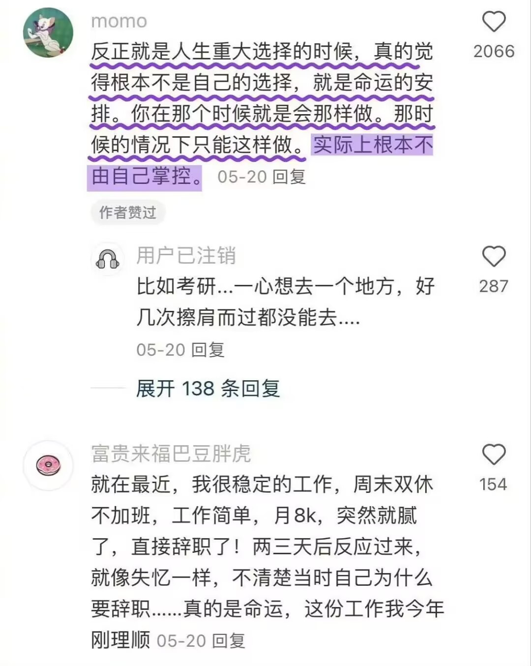 原来这就是大家命越来越好的原因！