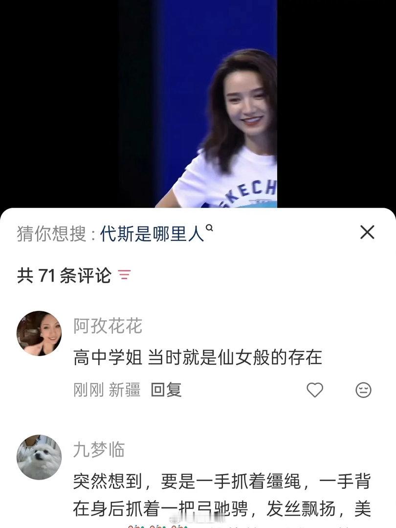 很典型的异域美人