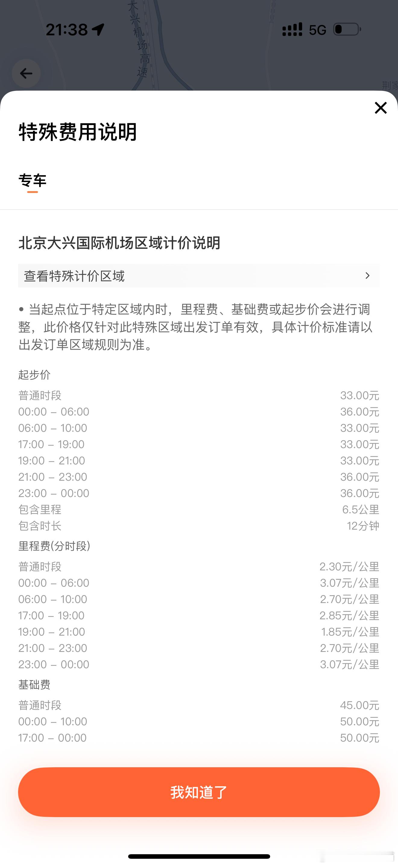 昨天下了飞机准备打车，发现滴滴专车3公里需要51块钱了？？之前都是三十块左右……