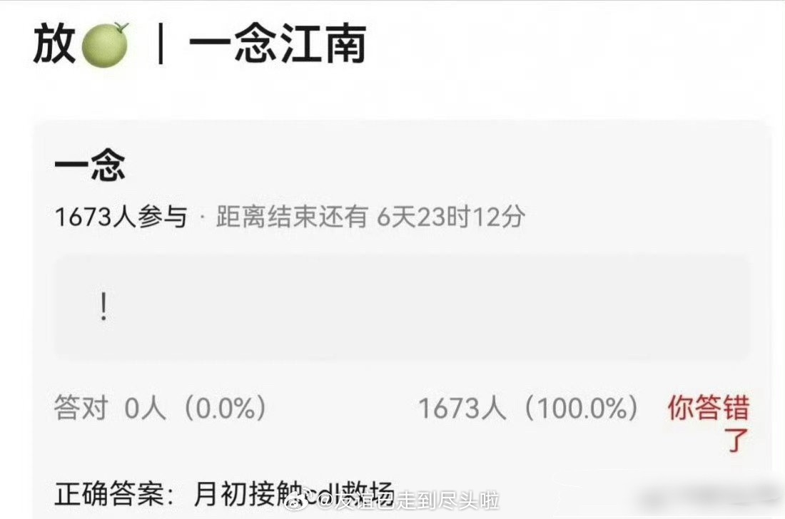 陈都灵方打假救场《一念江南》、也否定了三搭张凌赫不救场也好，真去拍了，开头肯定会