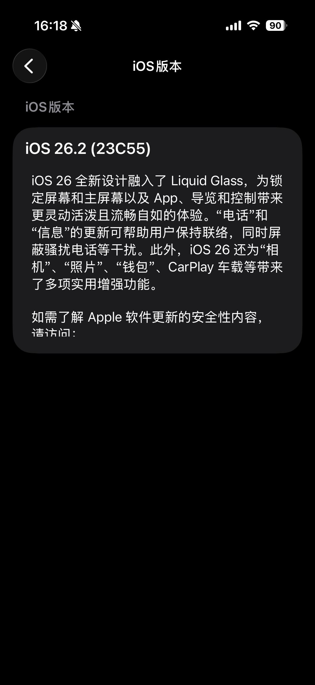 从iOS18.7.2升级到iOS26.2后的真实感受:1.新的液态玻璃界面有点
