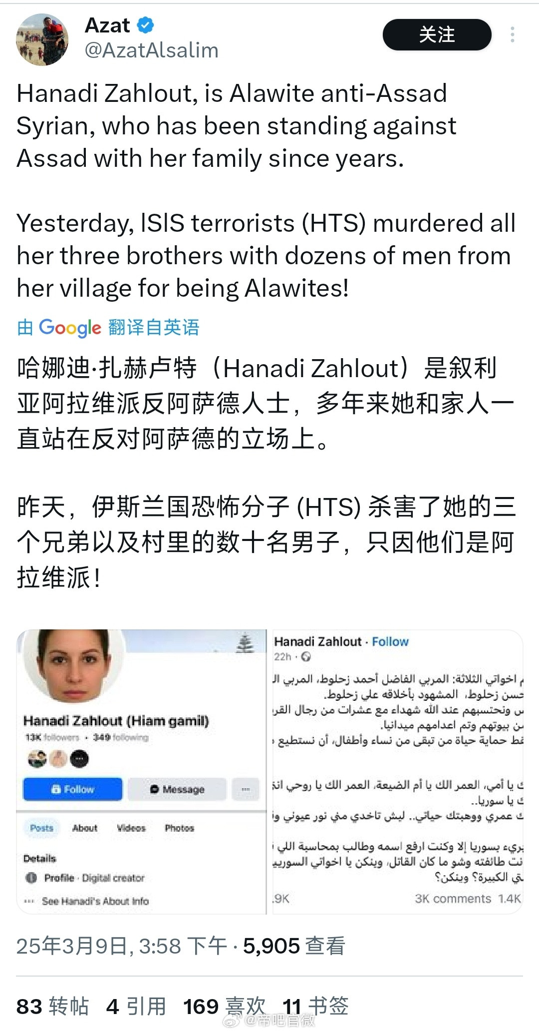 反了十年阿萨德没事，“自由”来了家破人亡。叙利亚一个反了阿萨德十年的“著名”记