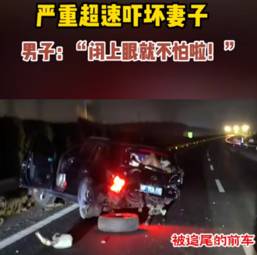 “闭上眼就不怕啦”1月13日，男子凌晨高速狂飙，时速最快到了189km/h，副驾