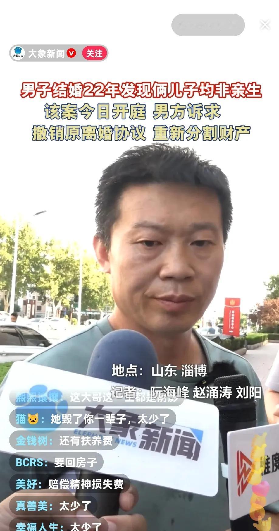 养了16年的儿子，竟不是亲生！姜洪涛拿到二审判决书，手抖得连纸都捏不住。