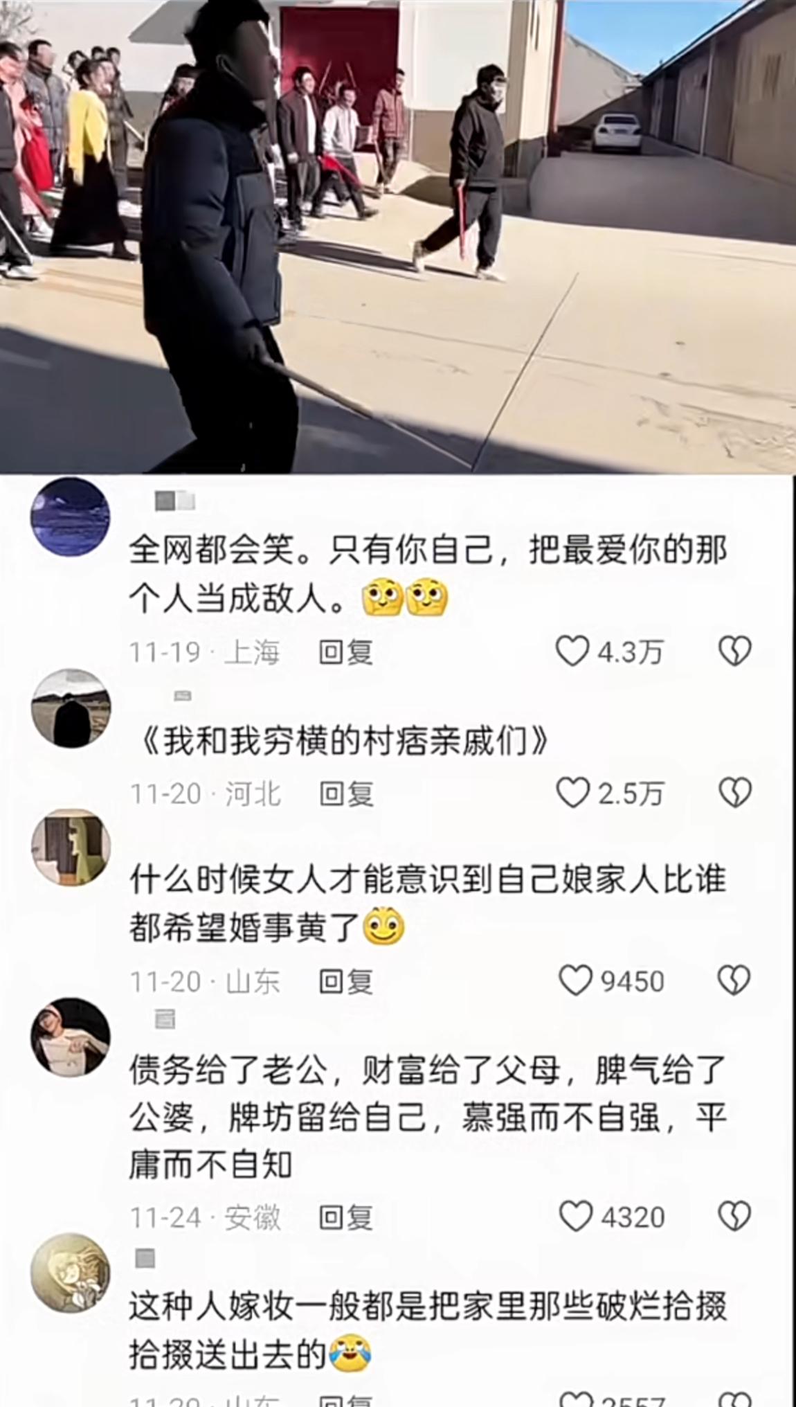 太丢人了，结婚了可别这么搞！前一段时间结婚娘家人站一排撑腰的视频特别火，最近又出