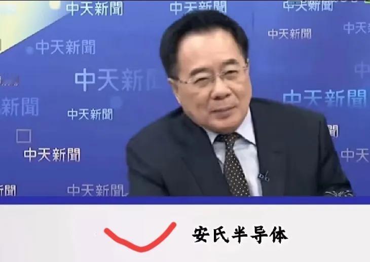 荷兰退缩！安世半导体凭啥成“不可替代”？蔡正元雷倩一语道破芯片战又有新变数