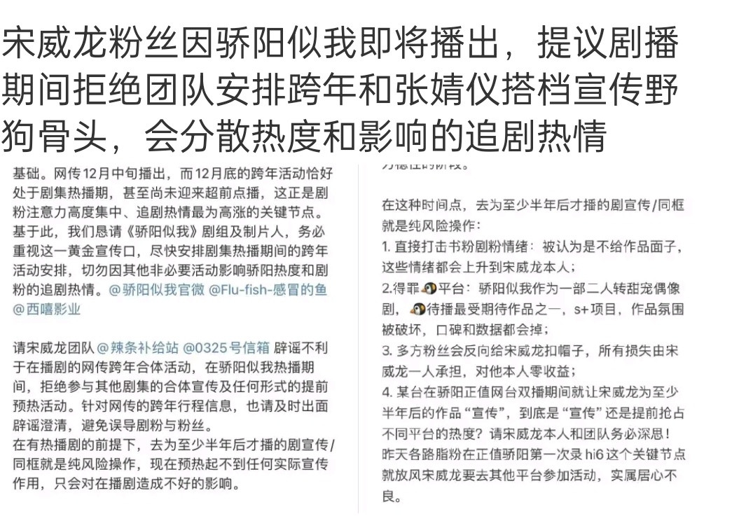 前提是骄阳似我能火不然没啥影响，但粉丝的担心是对的