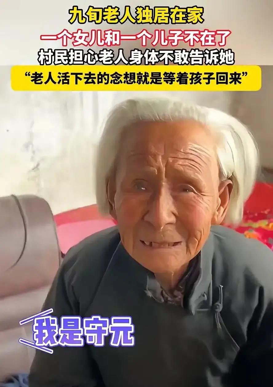 看哭了！山东新泰，一位90岁的老太太独居在村里面，而除了她自己以外，几乎村里人都