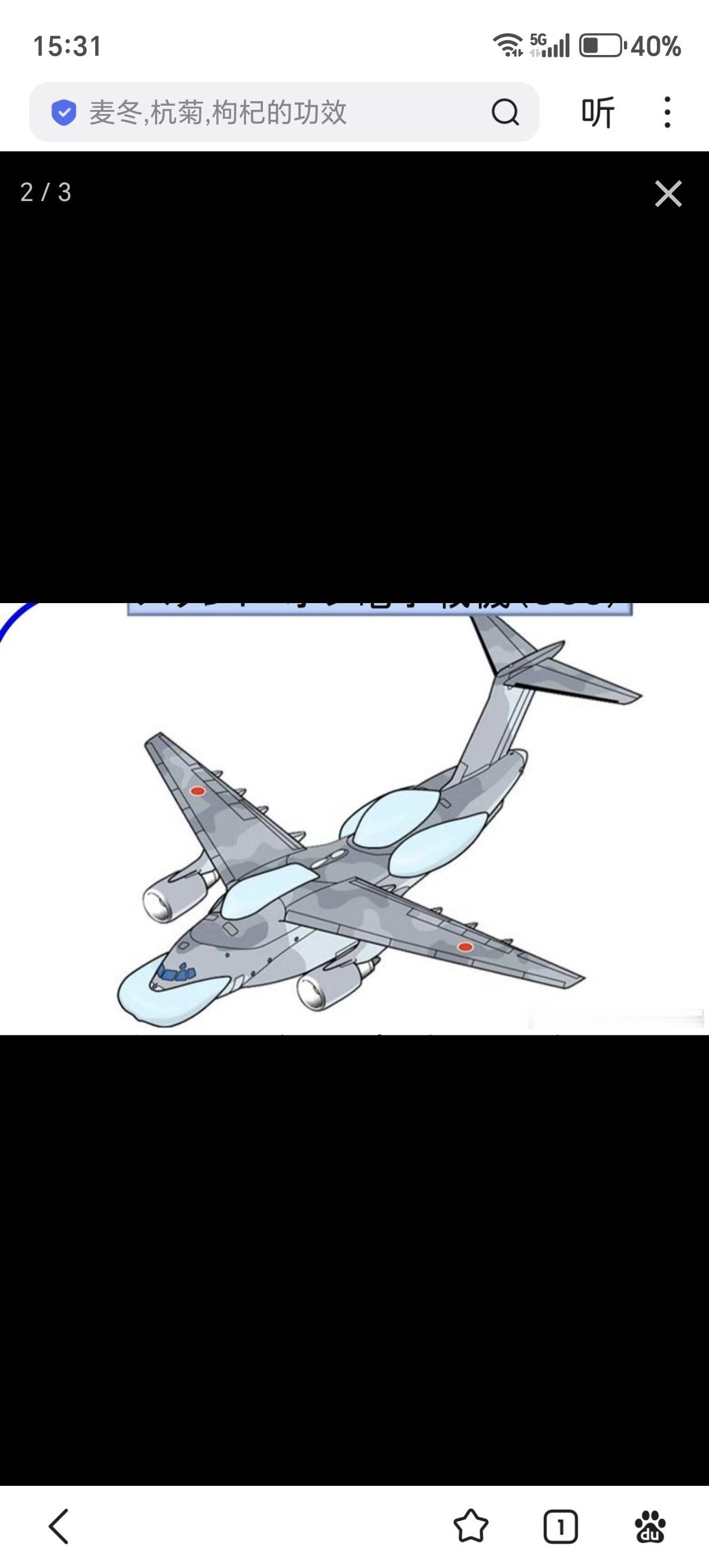 在日本岐阜空军基地，首架基于川崎C-2运输机的新型电子战飞机被发现并拍摄（图1）