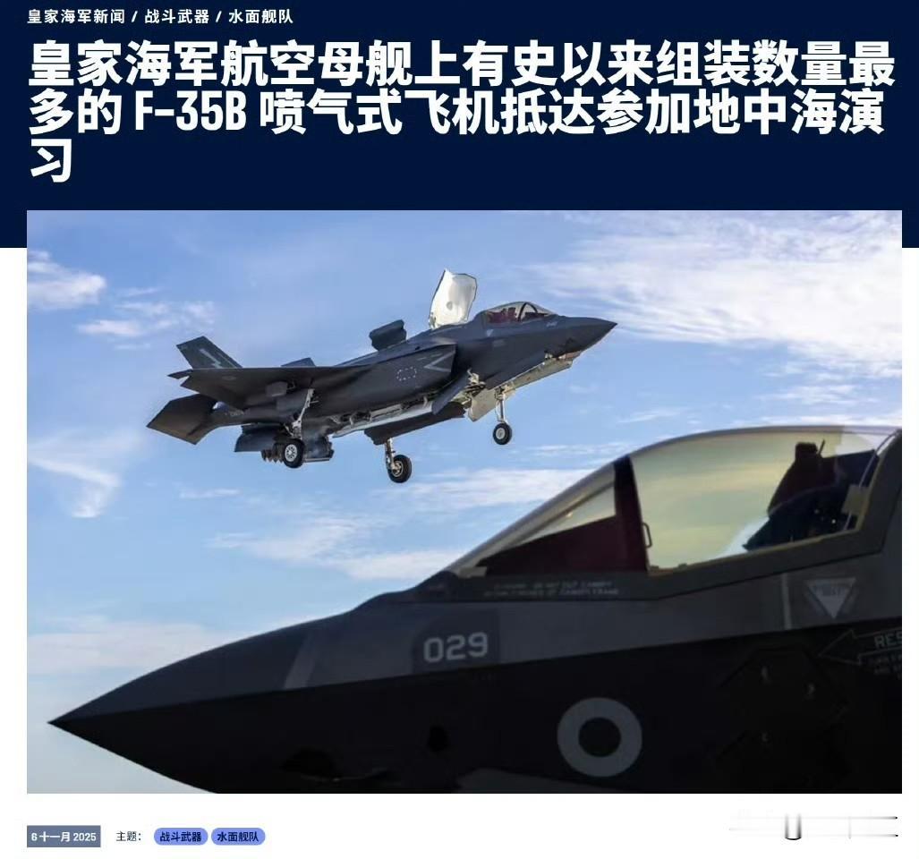 英国皇家海军又能耀武扬威了！威尔士亲王号搭载24架F-35B——11月6号，英