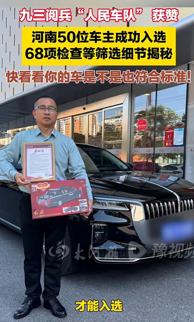 这下好了，红旗车主以后估计都不敢开车上街了，不是因为车辆不安全，也不是因