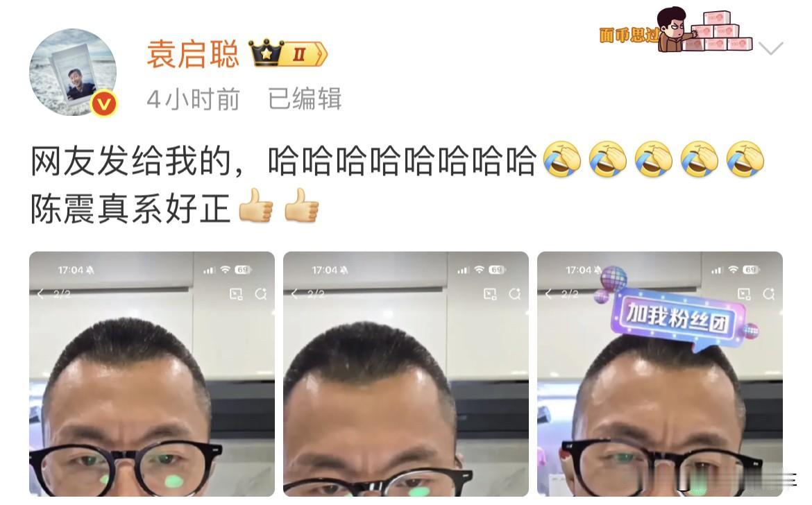 陈震又和袁启聪交流上了。[捂脸哭]两位是一点都不惯着啊，都是车圈大V，抬头不见低