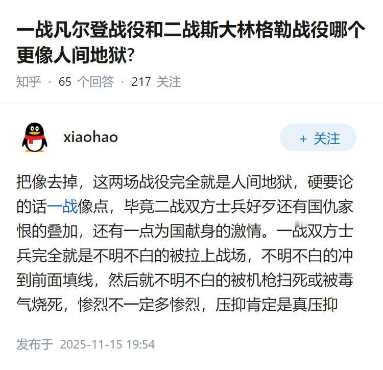 一战凡尔登战役和二战斯大林格勒战役哪个更像人间地狱?