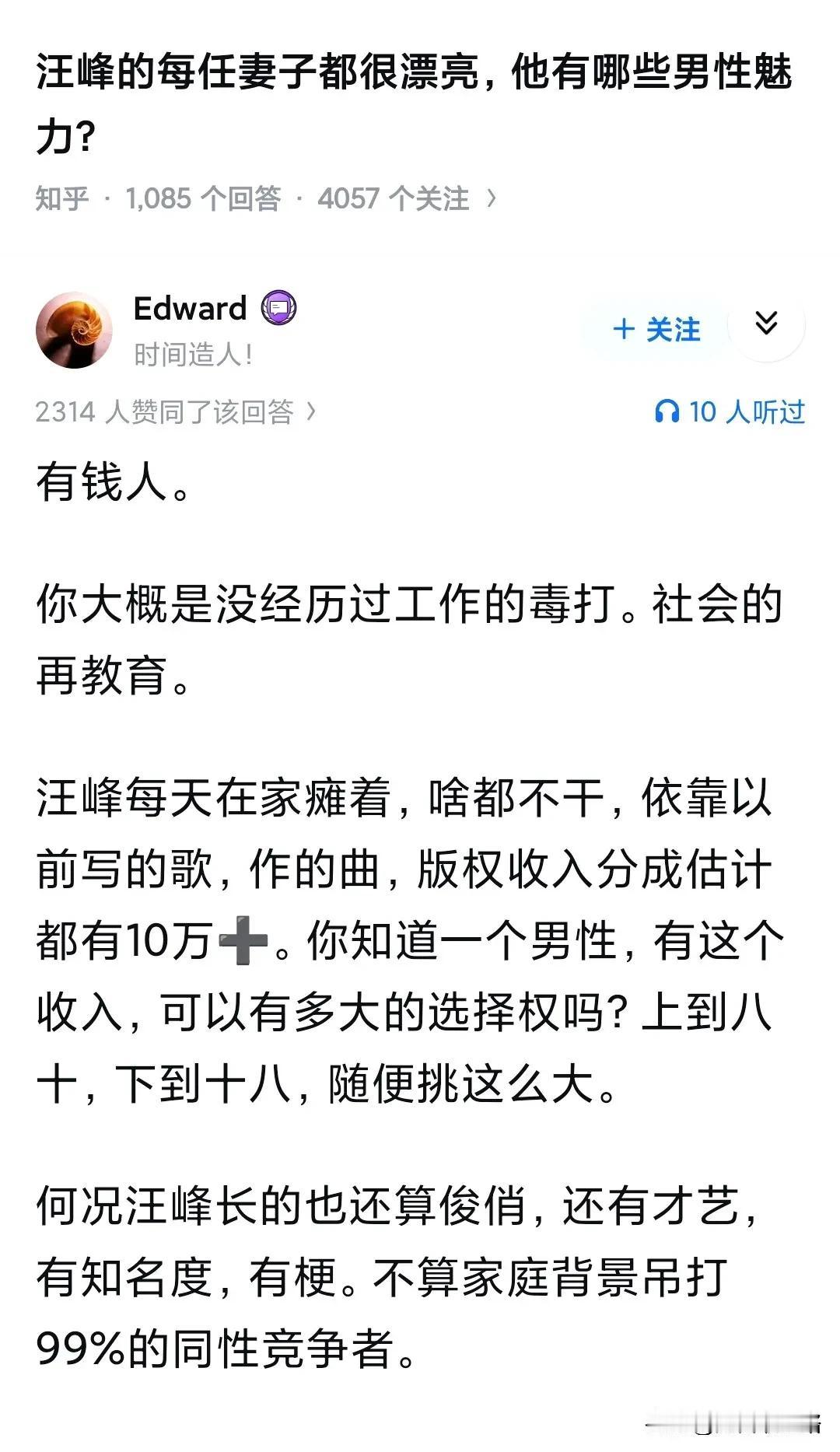 汪峰的每任妻子都很漂亮，他有哪些男性魅力？汪虽然是汪苏格拉底，有点嘴碎，长得