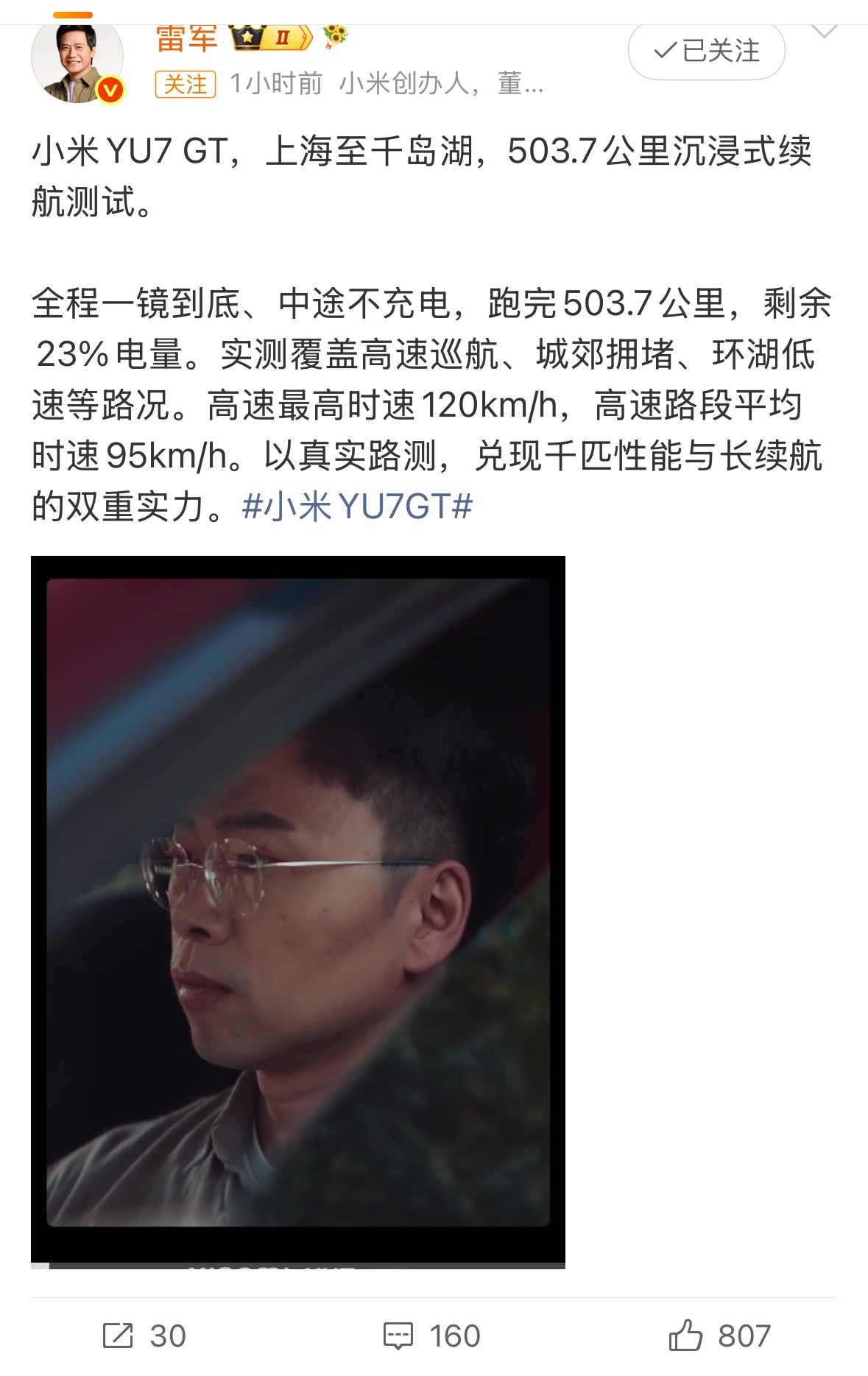 小米YU7GT这车就是你能买到最好的电车了最极致的操控同时兼顾家庭续航和科技这是