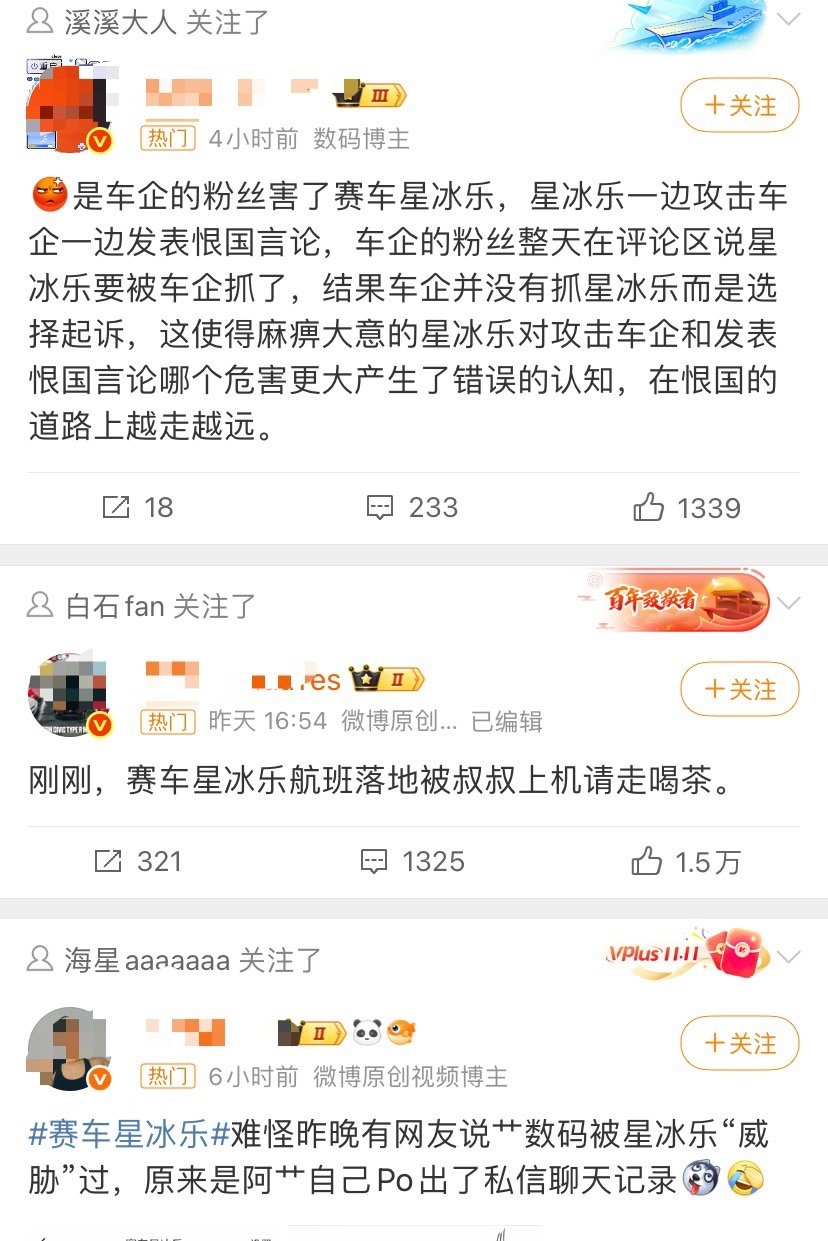 赛车星冰乐啥咖位，闹出的动静还挺大。感觉整个汽车、数码圈的博主都在发这个事。​