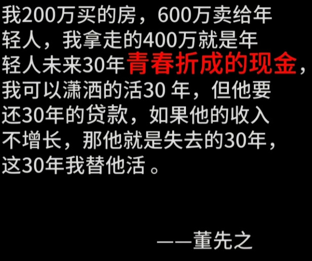 头一次见有人把“房贷”说的这么通透