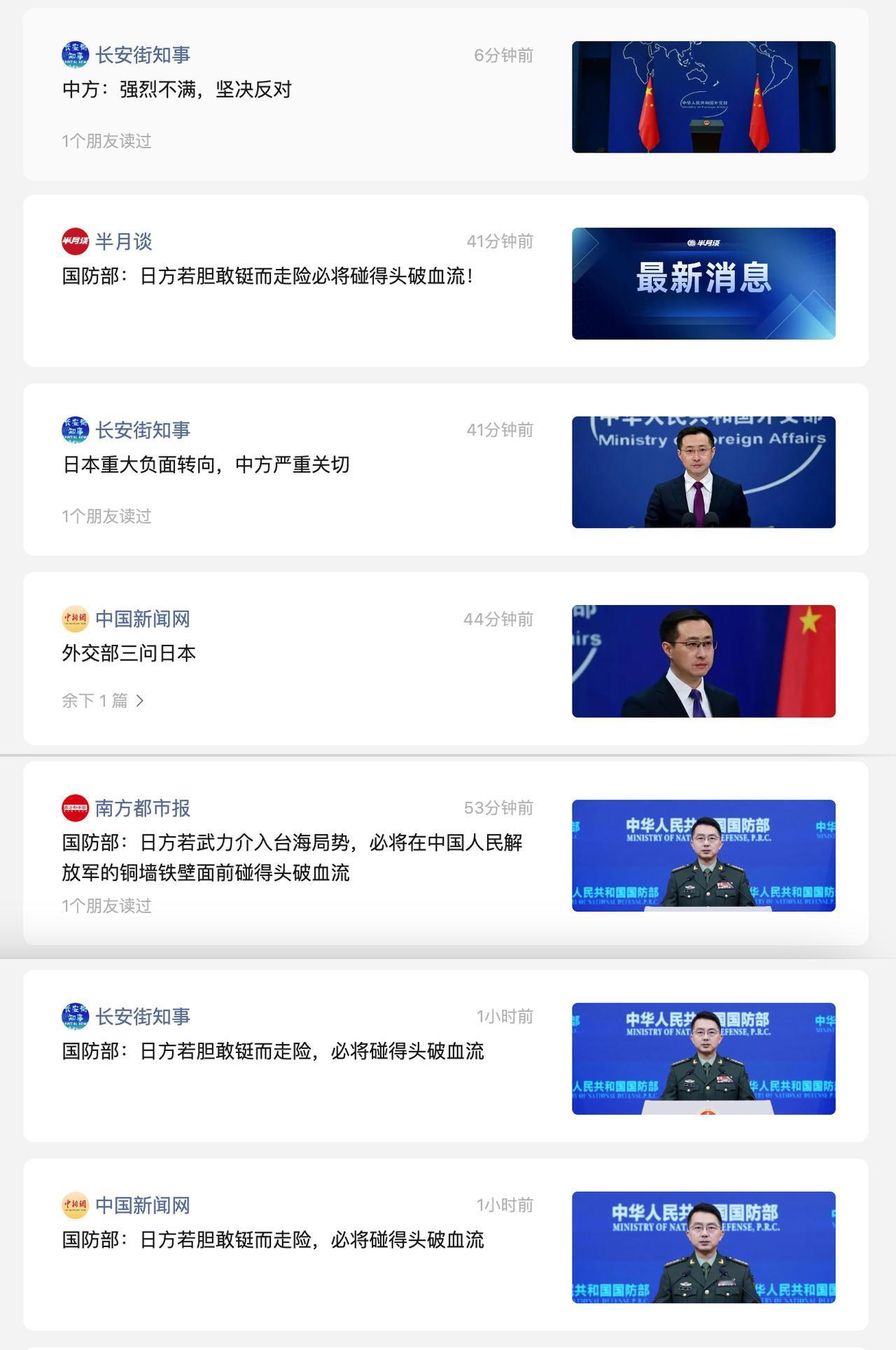 第一次看到这么强烈的发言，高市早苗你好自为之