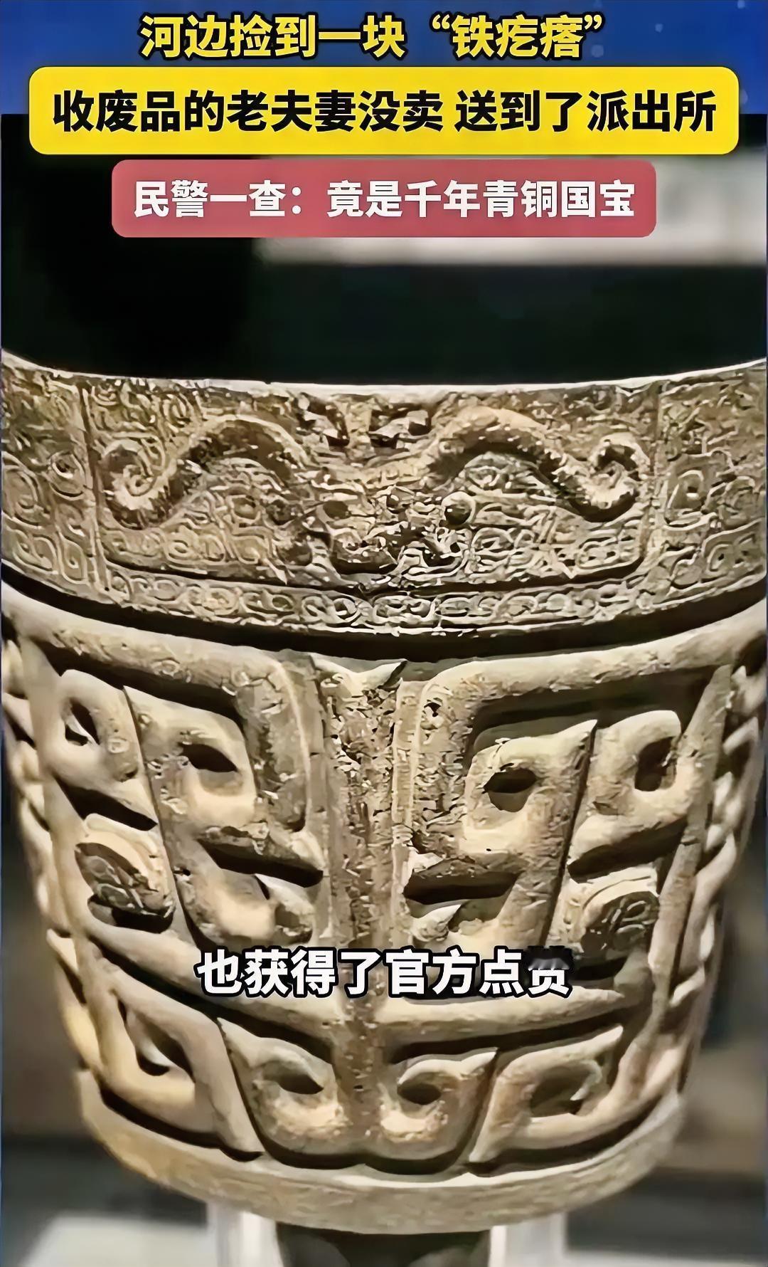 拾荒老人上交千年文物，戳穿“穷人必短视”的荒唐偏见穷人之所以穷，是有原因的