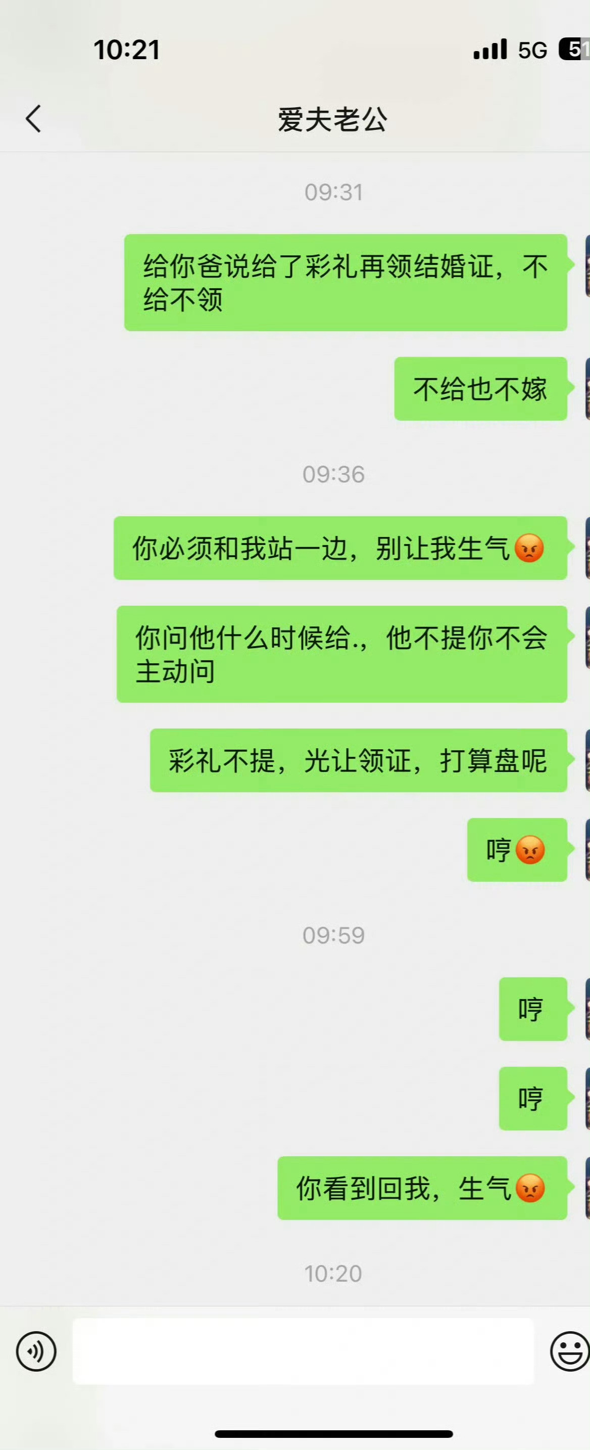 未婚先孕，结婚前3月了还没给彩礼月薪5千男子为结婚给女友转账141万