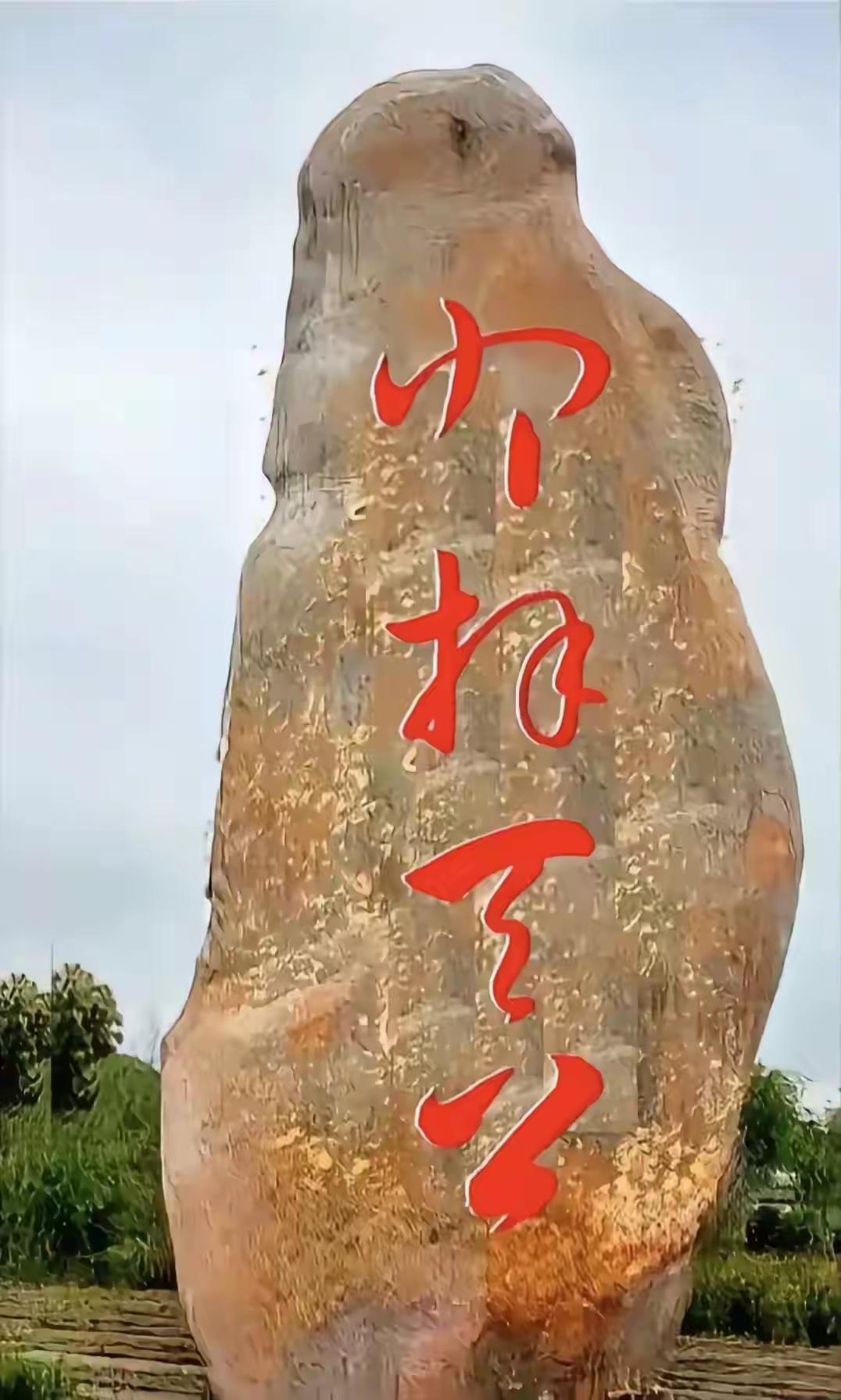 大伙有认识这四个字的没有？我只认得第四个字，好象是“公”字，其他三个字猜都猜不出