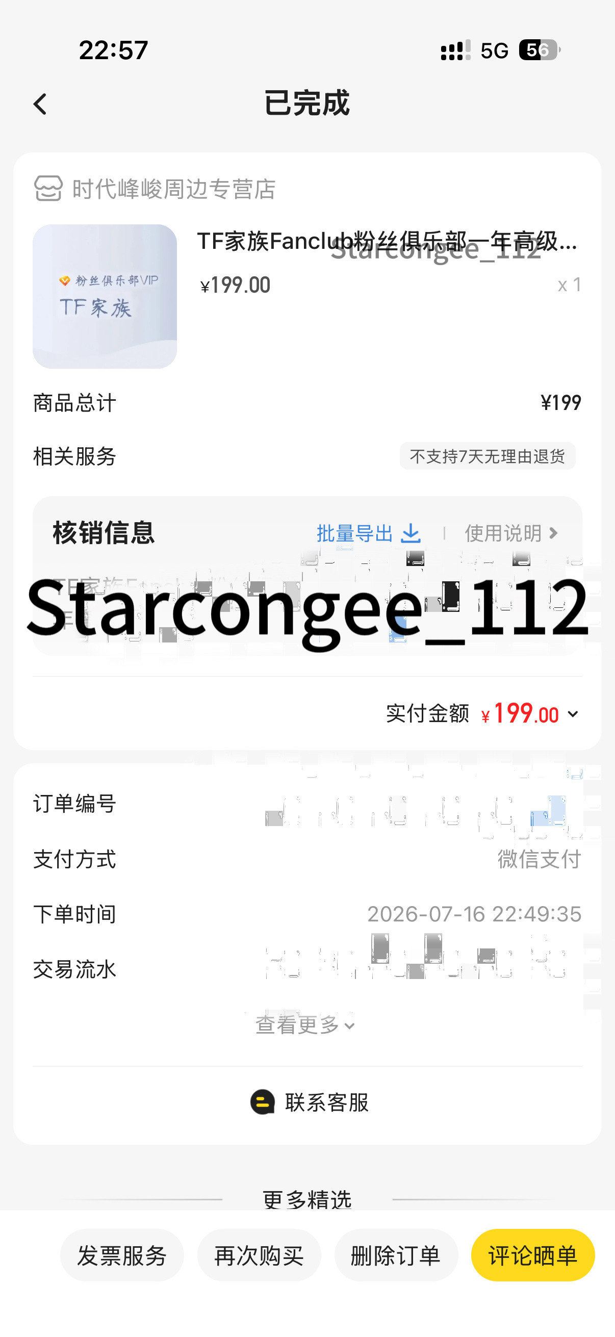 奖励我宝贝一个高会状态💯分陈奕恒四代第一全能制作人