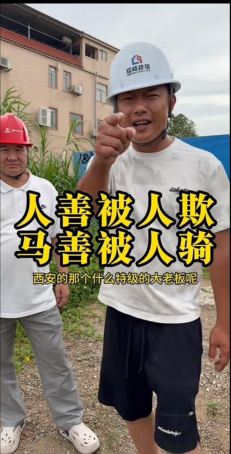 中明建投集团董事长，西安小松哥，被人指着鼻子数落，颜面尽失。当面指责他的，正是包