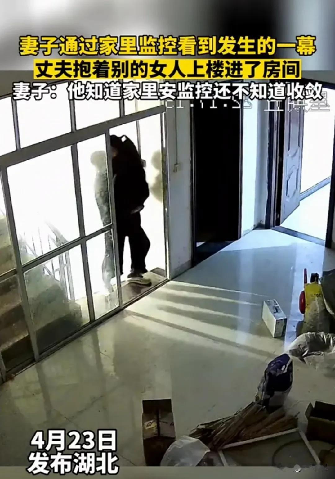 人怎么能大胆到如此地步？！为了那点事，抱着上楼梯，抱着下楼梯，对自己的妻子这样过