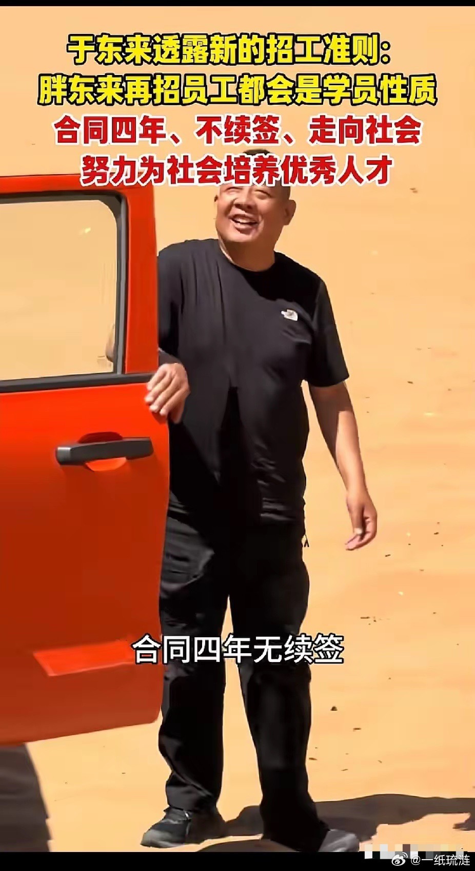 四年就换新人，听起来好像是培养你，但仔细一想后背发凉啊，四年到期就卷铺盖走人，后