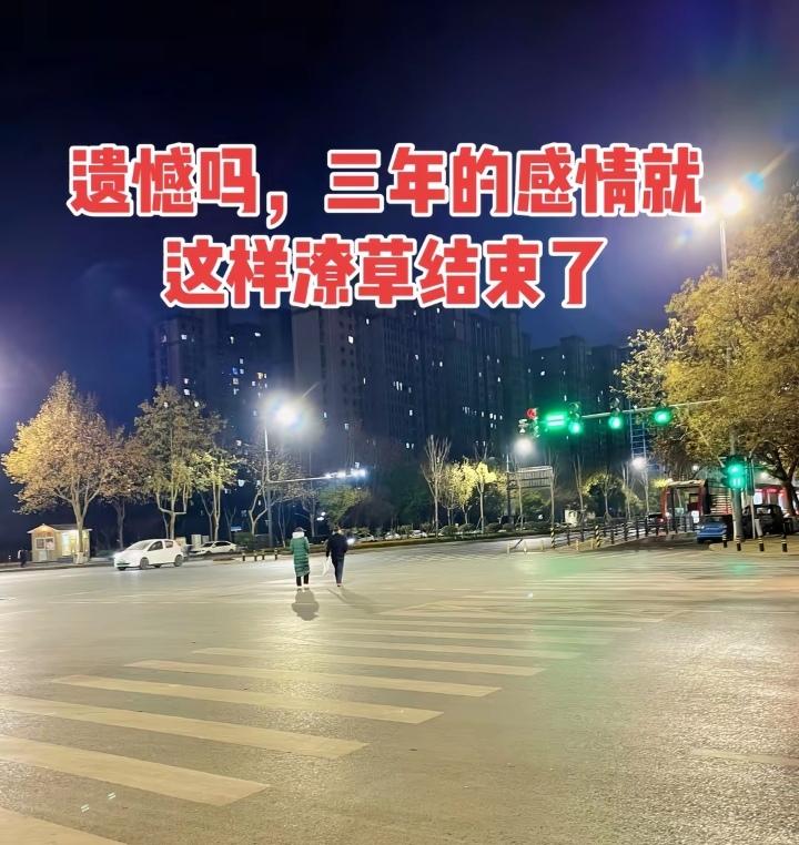 谈了三年临结婚分手，表弟28岁彻底看透，难怪现在年轻人不愿结婚表弟今年