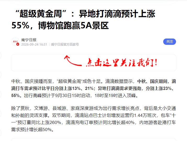 滴滴将抽成上限从29%下调至27%，高德打车把信息服务费上限砍到9%，上海17家